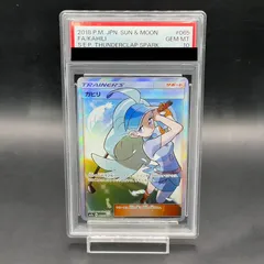 カヒリ SR PSA10 カヒリ SR PSA10 ポケカ