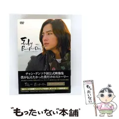 2025年最新】チャン・グンソク 初公式映像集の人気アイテム