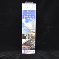サンシェード 車 ワンタッチ 日よけ M セイワ 遮光 遮熱  【新品未使用】 Z116