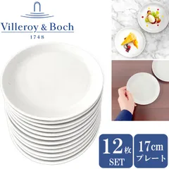 2025年最新】villeroy＆boch 1748の人気アイテム - メルカリ