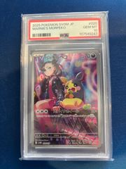 名探偵ピカチュウ PROMO 098/SV-P PSA10 - メルカリ