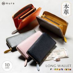 MURA ソフトシュリンクレザー 本革 バイカラー ラウンドファスナー 長財布 (cs-17)