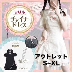 アウトレット♡【S〜XL】チャイナ 服 コスプレ ハロウィン 仮装