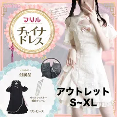アウトレット♡【S〜XL】チャイナ 服 コスプレ ハロウィン 仮装 白 黒 赤 肩出し セクシー ゴスロリ 可愛い フリル リボン ロリータ ワンピース 衣装 コスチューム 白ミニ丈