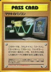 【中古】ポケモンカードゲーム(旧裏面) マサキのパソコンのサムネイル
