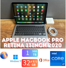 「最上位極美品」Apple MacBook Pro Retina 13inch 2020/CPUi7 2.3GHZ/32GB/SSD1TB/Windows11/office2024/CJ356