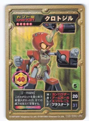 メダロットオフィシャルカードゲーム プロモ(CGB-B4MJ-JPN) ドークス 2025年最新】メダロットオフィシャルカードゲームの人気アイテム