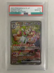 サーナイトex　sar psa7 サーナイトex【SAR】{348/190}