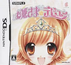 【中古】ニンテンドーDSソフト お姫さまデビュー