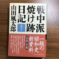 2024年最新】山田風太郎の人気アイテム - メルカリ