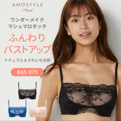 アモスタイル ワンダーメイクマシュマロタッチ  ミスティックロマンス