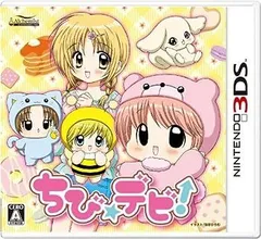 【中古】(非常に良い)ちび☆デビ! - 3DS