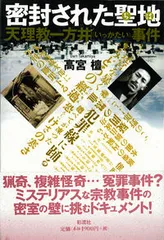 2025年最新】天理本の人気アイテム - メルカリ