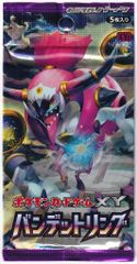 【絶版】（初版）　青い衝撃　未開封パック　ポケモン XY BREAK 1ED 未開封パック 青い衝撃 - メルカリ