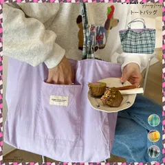 トートバッグ リバーシブル2way韓国風 レディース ショルダーバッグ 大容量 チェック柄 マザーズバッグ 両面用 可愛い デートかばん おしゃれ 鞄 大人 タータンチェック鞄 エコバッグ 軽量 両面用肩掛けカバン