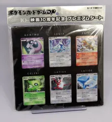 映画10周年記念プレミアムシート psa10 psa9 連番 セット ✨ALL PSA10✨映画10周年記念プレミアムシート 全12枚コンプ