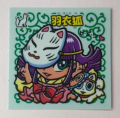 2025年最新】境外滅伝の人気アイテム - メルカリ