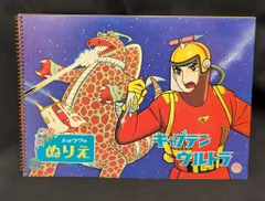 2025年最新】昭和ぬり絵の人気アイテム - メルカリ