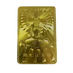 【普通郵便発送】 護符 護身符 札 南無観世音菩薩 観音菩薩 ゴールドカラー 金 重い 開光