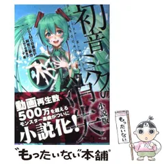 【中古】初音ミクの消失-Real And Repeat- Yahoo!オークション - 初音ミクの消失-Real And Repeat- CD