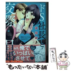 2024年最新】交際0日婚の人気アイテム - メルカリ