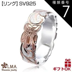 種類7:KR070/US7号（JP14号前後） ハワイアンジュエリー リング 指輪 シルバー925 ピンクゴールド コーティング 号 幅 | コンビカラー 波 スクロール プルメリア 花 メンズ レディース 人気 ハワジュ ピンキーリング ペアリング 送料無料