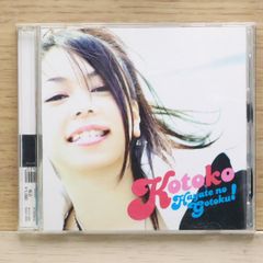 中古CD】Tujiko Noriko ツジコ・ノリコ：ハードにさせて(国内盤