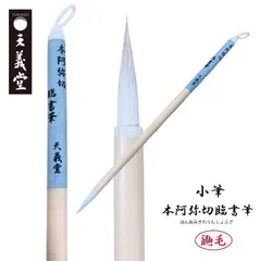 高野切第三種[伝紀貫之筆] (日本名筆選 5) | 二玄社編集部 |本