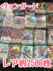 2024年最新】ヴァンガード 引退品の人気アイテム - メルカリ