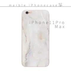 新品｜大理石デザイン iPhoneケース iPhones11ProMax シンプル ソフトケース 可愛い 韓国雑貨 安い プチプラ おしゃれ お洒落 人気 海外 柄 白 海 リゾート