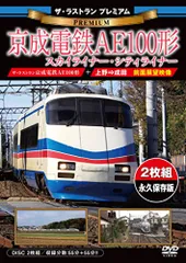2026年最新】鉄道THEラストランの人気アイテム - メルカリ