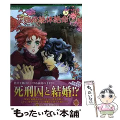 2025年最新】ハーレクイン社の人気アイテム - メルカリ 