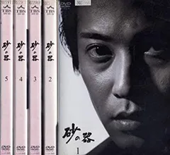 2025年最新】砂の器 DVDの人気アイテム - メルカリ