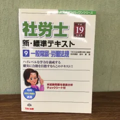 2025年最新】tac 社労士 dvdの人気アイテム - メルカリ 2025年最新】tac 社労士 dvdの人気アイテム - メルカリ