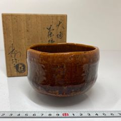 脇田好楽 飴釉茶盌 大徳寺塔頭 雲林院住職 紫野 藤田寛道書付 銘:洗心
