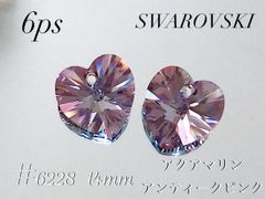 スワロフスキー　6228番　14ミリ　アクアマリンアンティークピンク