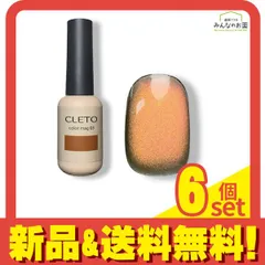 CLETO クレト カラーマグ03 7g 6個セット まとめ売り