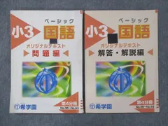 2023年最新】希学園 テキストの人気アイテム - メルカリ