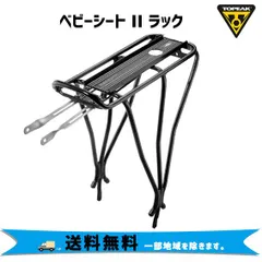 2024年最新】topeak ベビーシートの人気アイテム - メルカリ