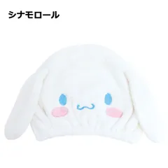 タオルキャップ サンリオ シナモロール 178322853 |  タオルキャップ ヘアタオル 帽子 吸水 プール スイミング 水泳 お風呂 キッズ 子供用 女の子 保育園 幼稚園 小学生 中学生 レディース 女性 かわいい キャラクター 1200