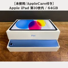 2025年最新】iPAD 第10世代 64gb ブルーの人気アイテム - メルカリ