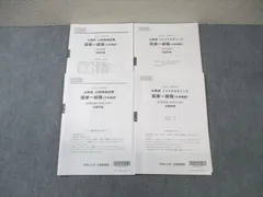 2025年最新】大原 公務員 模試の人気アイテム - メルカリ