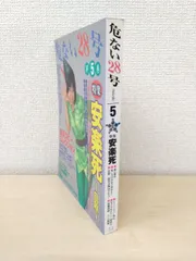 2025年最新】危ない28号の人気アイテム - メルカリ