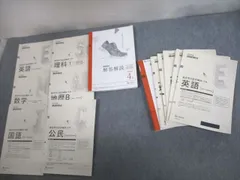 進研模試　河合塾模試　まとめ売り 進研模試 河合塾模試 まとめ売り 進研模試 河合塾模試 まとめ売り