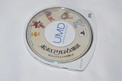 ポポロクロイス物語 ピエトロ王子の冒険 PSPソフト プレイステーションポータブル ケース無し ソフトのみ PSP