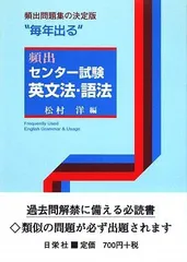 2024年最新】日栄社 英文法の人気アイテム - メルカリ