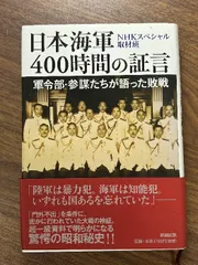 2024年最新】旧日本海軍 ベルトの人気アイテム - メルカリ