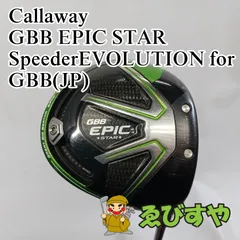 2024年最新】gbb epic star ドライバーの人気アイテム - メルカリ