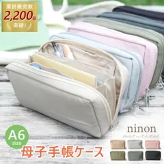 母子手帳ケース ジャバラ マルチケース お薬手帳 母子手帳 大きめ シンプル 母子手帳ポーチ ファスナー マルチポーチ A6 おしゃれ ポーチ メンズ レディース 小物入れ 仕切り 大容量 多機能 収納 撥水 ナイロン 横長 通帳ケース 大人 カジュアル 通勤