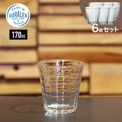 DURALEX デュラレックス グラス [ 1031A B06(1540) ] プリズム 170cc コップ 強化ガラス